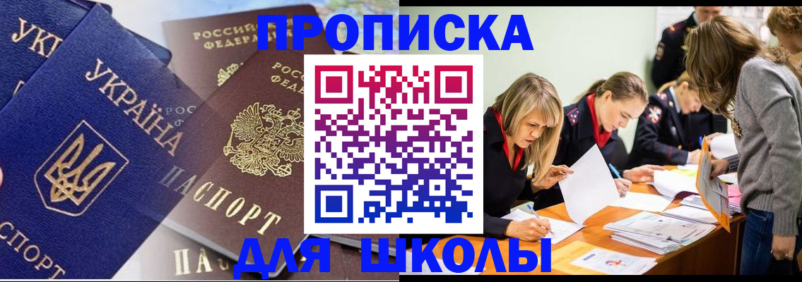 прописка регистрация в Кировграде