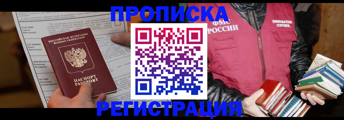 временная регистрация гарантия в Кировграде