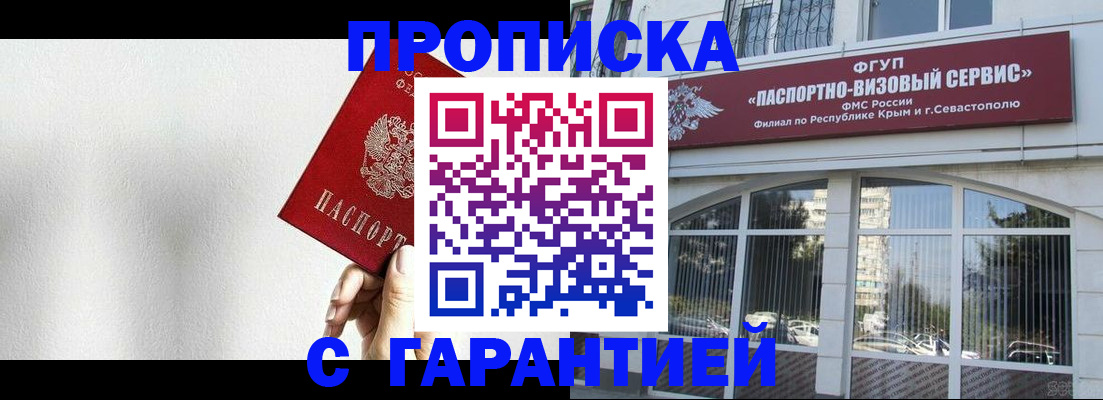 прописка ребенка в Кировграде