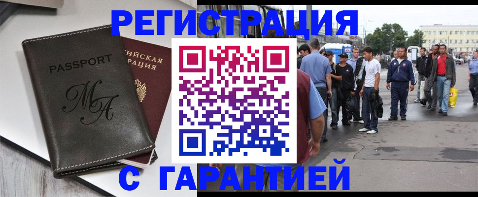 временная регистрация собственник в Кировграде