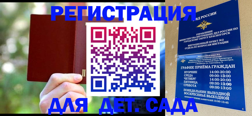 прописка 2025 в Кировграде