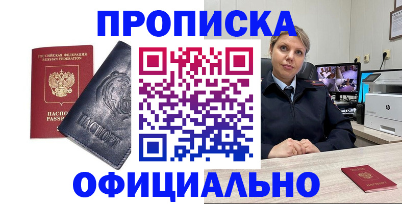 где прописаться в Кировграде