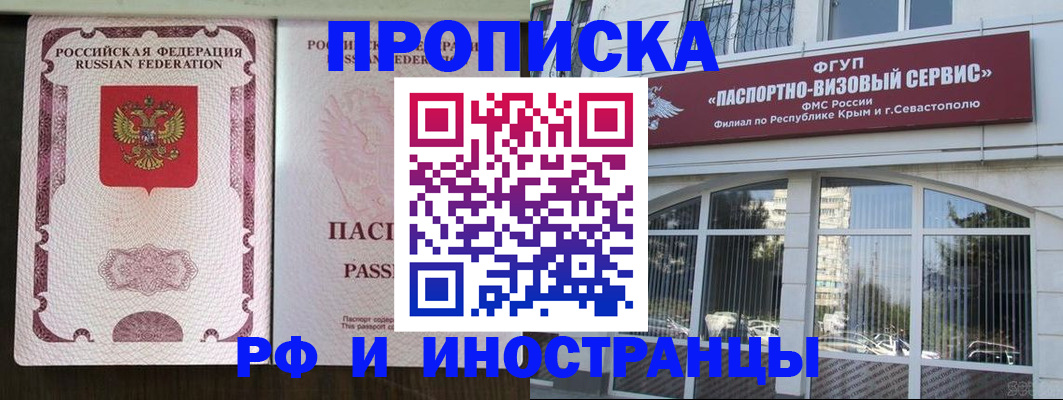 временная регистрация госуслуги в Кировграде