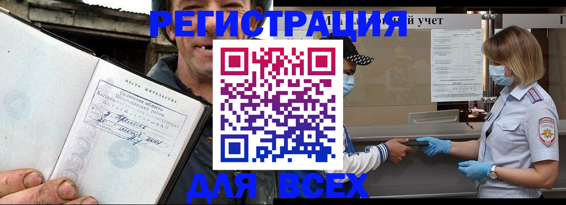 купить прописку в Кировграде