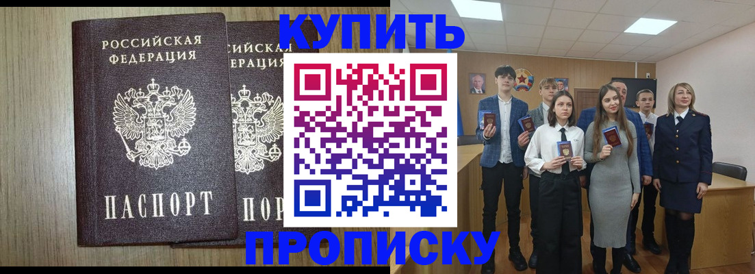 временная регистрация надежно в Кировграде